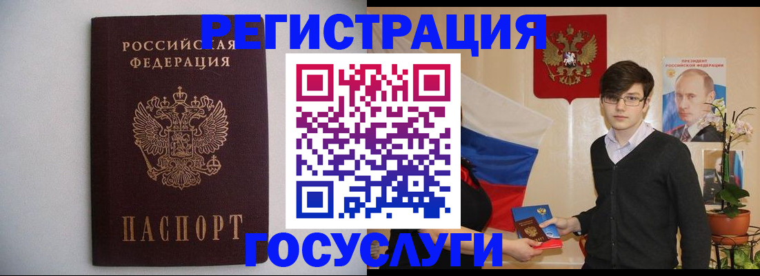 прописка законно в Почепе