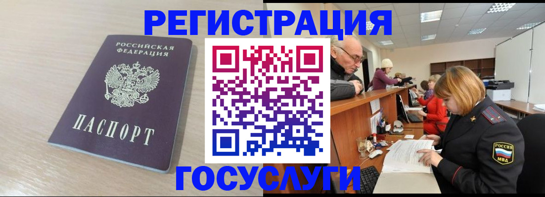 где прописаться в Почепе