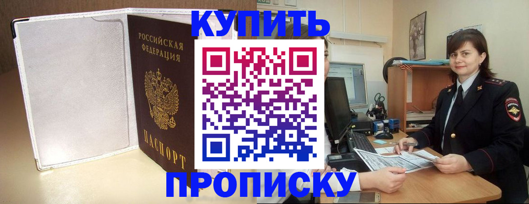 временная регистрация законно в Почепе