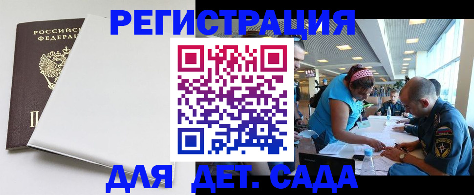 прописка для кредита в Почепе